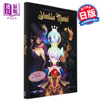 香草社官方艺术设定集画集20周年 -Assortment of VANILLA- 进口艺术 KADOKAWA 日文原版【中商原版】 thumbnail 2