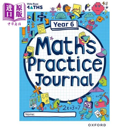 白玫瑰数学练习六年级