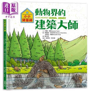 Young Homes 小小建筑师 建筑大师 科普知识绘本 现货 精装 Architect 动物界 采实文化 港台原版 Animal 中商原版 童书