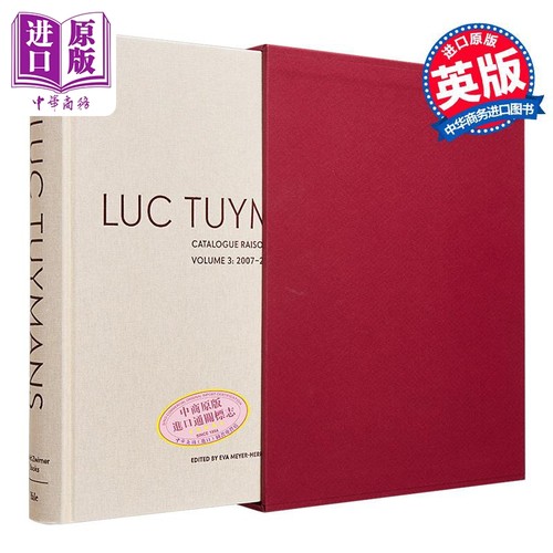 吕克图伊曼斯绘画目录：第三卷