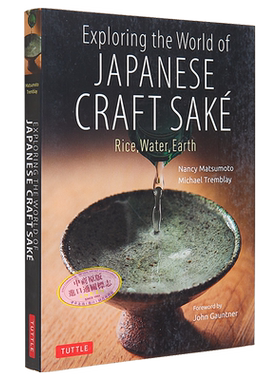 探索日本工艺清酒的世界 米 水 土 Exploring the World of Japanese Craft Sake 英文原版 Michael Tremblay【中商原版】