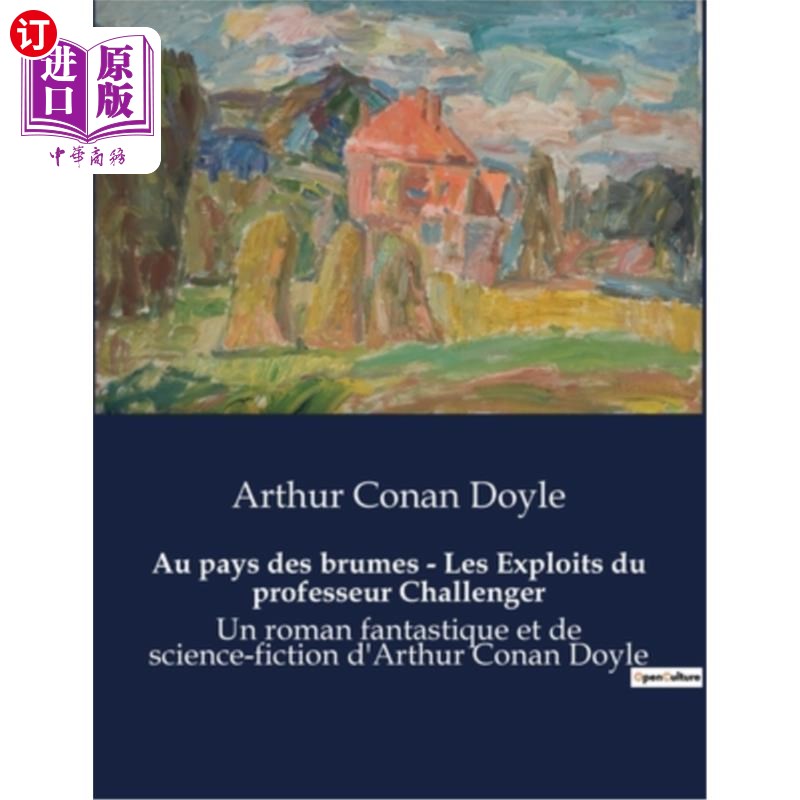 海外直订法语 Au pays des brumes - Les Exploits du professeur Challenger: Un roman fantastique 在雾中-挑战者教授的壮