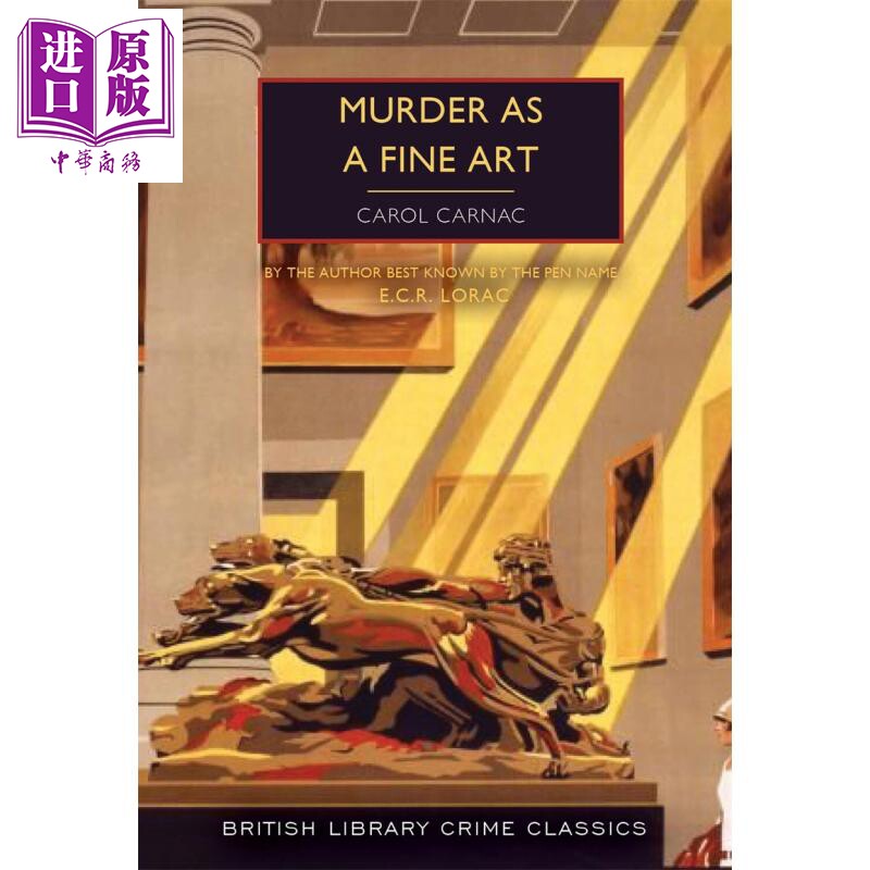谋杀作为一门艺术大英图书馆犯罪