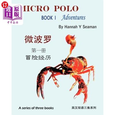海外直订Micro Polo (A series of three books): Book I Adventures (bilingual English and C 微马球(三本系列):第一本书