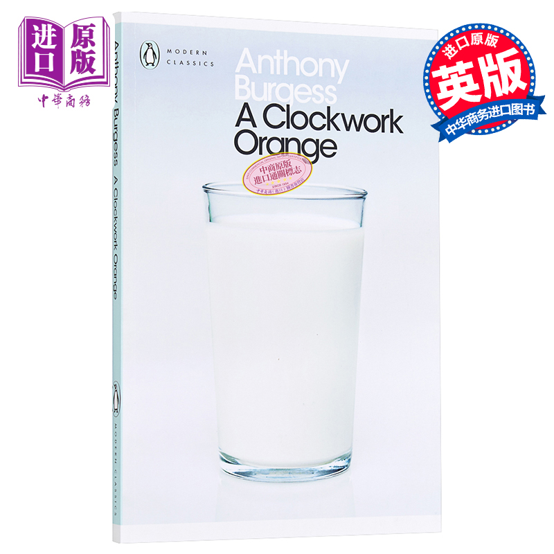 发条橙 企鹅现代经典 英文原版 A Clockwork Orange Anthony Burgess 安东尼·伯吉斯 电影原著小说