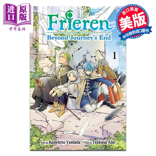 漫画 葬送的芙莉莲 Frieren: Beyond Journey's End 英文原版  Yamada, Kanehito【中商原版】