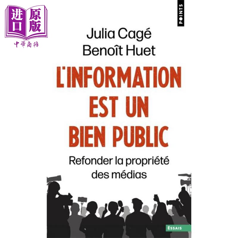 【法文版】信息是公共资源 法文原版 LInformation est un bien public Julia Cage Benoit Huet【中商原版】