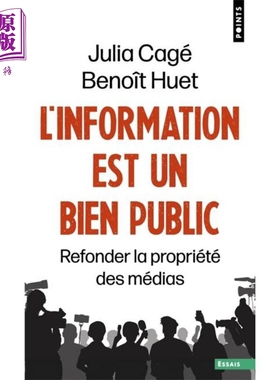 【法文版】信息是公共资源 法文原版 LInformation est un bien public Julia Cage Benoit Huet【中商原版】