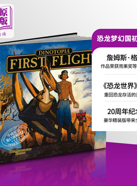 现货 恐龙梦幻国初次飞行 Calla Editions 精装插图版 20周年版 Dinotopia First Flight James Gurney 英文原版【中商原版】