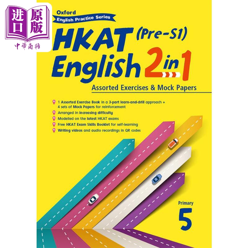 现货 HKAT(升初中预备)英语二合一五年级HKAT(Pre-S1) English 2 in 1 P5【中商原版】