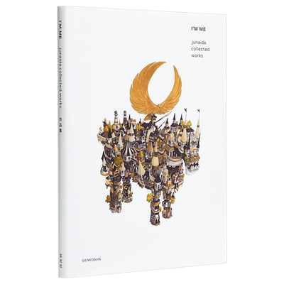 我是我 junaida画集 日文原版 I'M ME junaida collected works【中商原版】