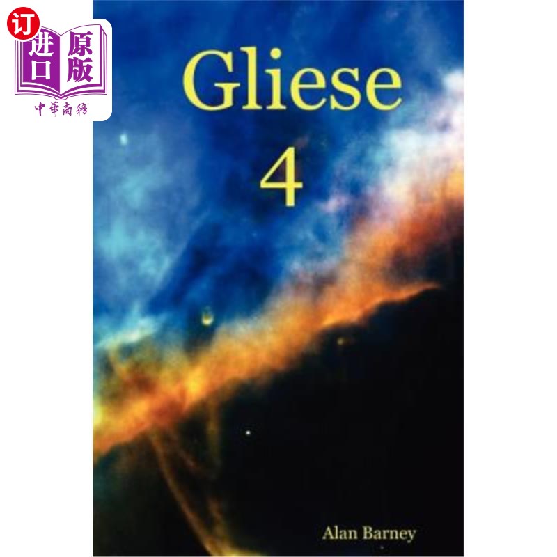 海外直订Gliese 4 格利泽4图片