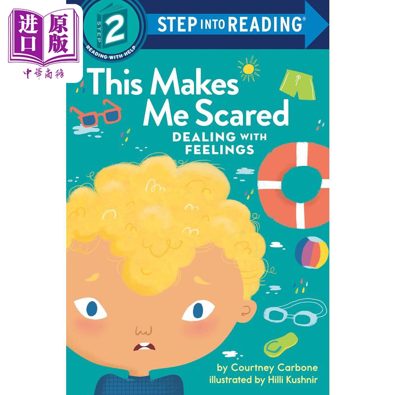 Step into Reading Step 2 This Makes Me Scared 兰登阅读进阶2：学会处理情绪：这样会让我害怕 英文原版 儿童绘本【中商原