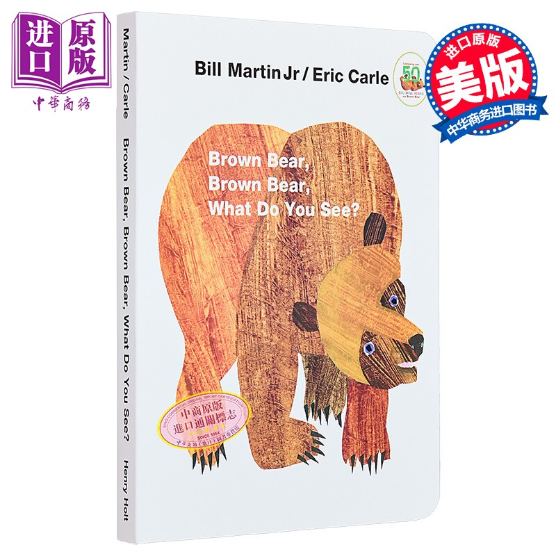 英文原版绘本Brown Bear 棕熊棕熊你看见了什么 启蒙纸板书 Eric Carle卡尔爷爷 0-3-6岁低幼启蒙 50周年纸板【中商原版】