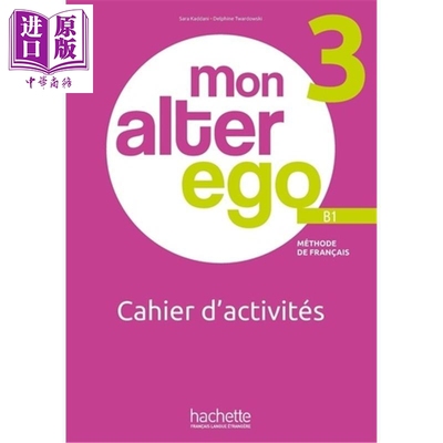 【法文版】成人法语教材 Mon alter ego 3 学生练习册 B1 MON ALTER EGO 3 CAHIER DACTIVITES 原版 FLE【中商原版】