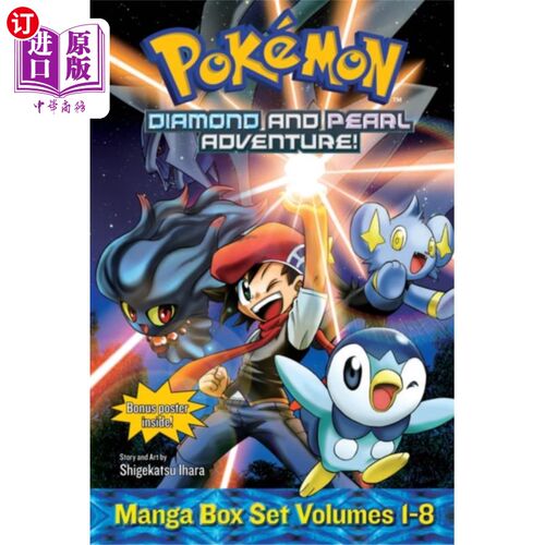 海外直订Pokemon Diamond and Pearl Adventure! Box Set 宝可梦钻石和珍珠冒险!框设置