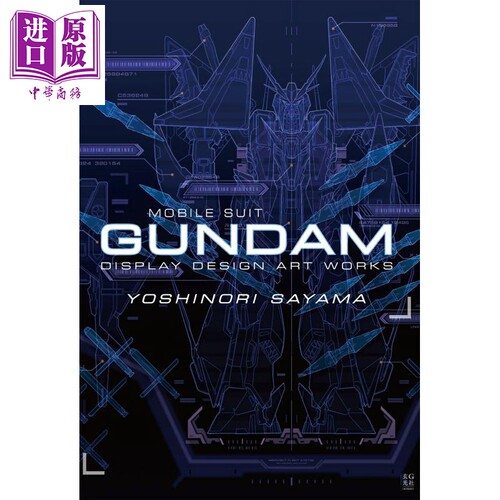 佐山善则机动战士高达显示屏