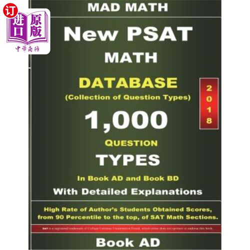 海外直订2018 New PSAT Math Database Book AD: Collection of 1,000 Question Types 2018年新PSAT数学数据库书籍广告：收