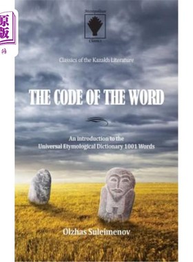 The Code of the Word: An introduction to the Universal Etymological Dictionary 1 《词的密码:通用词源词典100【中商原版】