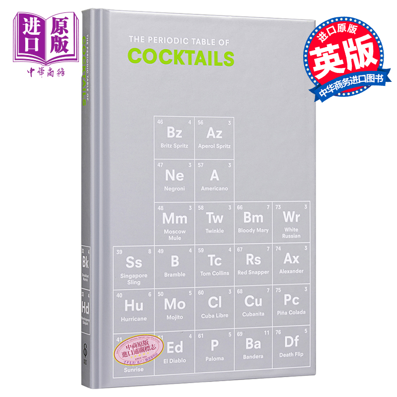 现货 【中商原版】鸡尾酒周期表 The Periodic Table of Cocktails 英文原版 艾玛斯托克斯 EmmaStokes RandomHouseUK