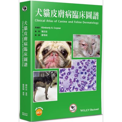 皮肤病临床图谱猫咪护理