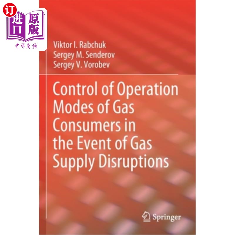 海外直订Control of Operation Modes of Gas Consumers in the Event of Gas Supply Disruptio 在气体供应中断的情况下,控