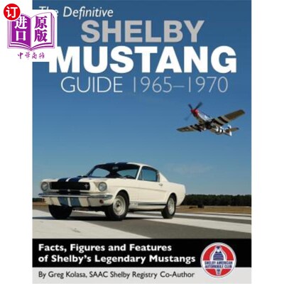 海外直订The Definitive Shelby Mustang Guide: 1965-1970 谢尔比野马指南：1965-1970