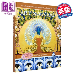 Art Nouveau 进口艺术 新艺术风格：从吉玛到高迪的世界上最美丽的建筑【中商原版】