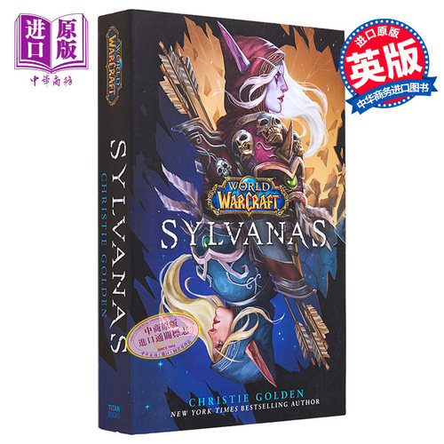 魔兽世界小说希尔瓦娜斯