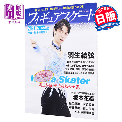 羽生结弦花样滑冰原版原版