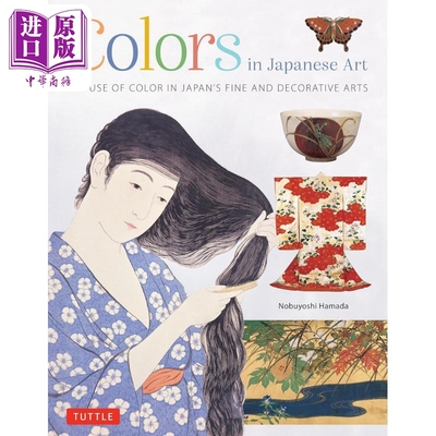 日本艺术中的色彩Colors