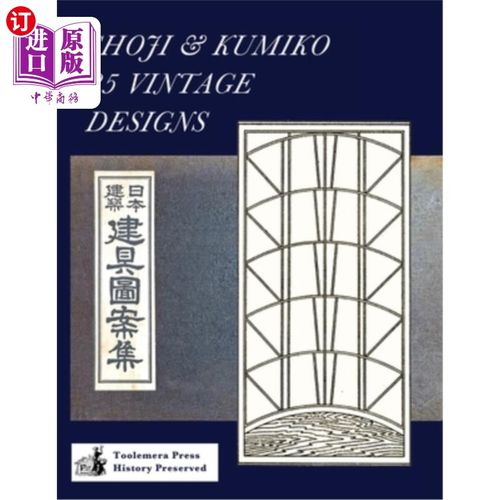 海外直订Shoji & Kumiko: 85 Vintage Designs Shoji&Kumiko：85款复古设计