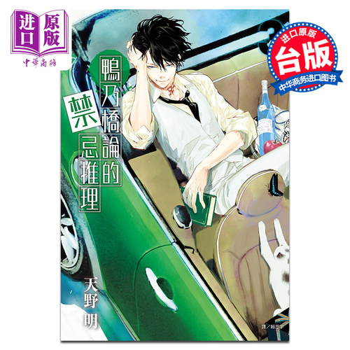 台版漫画书中商原版进口