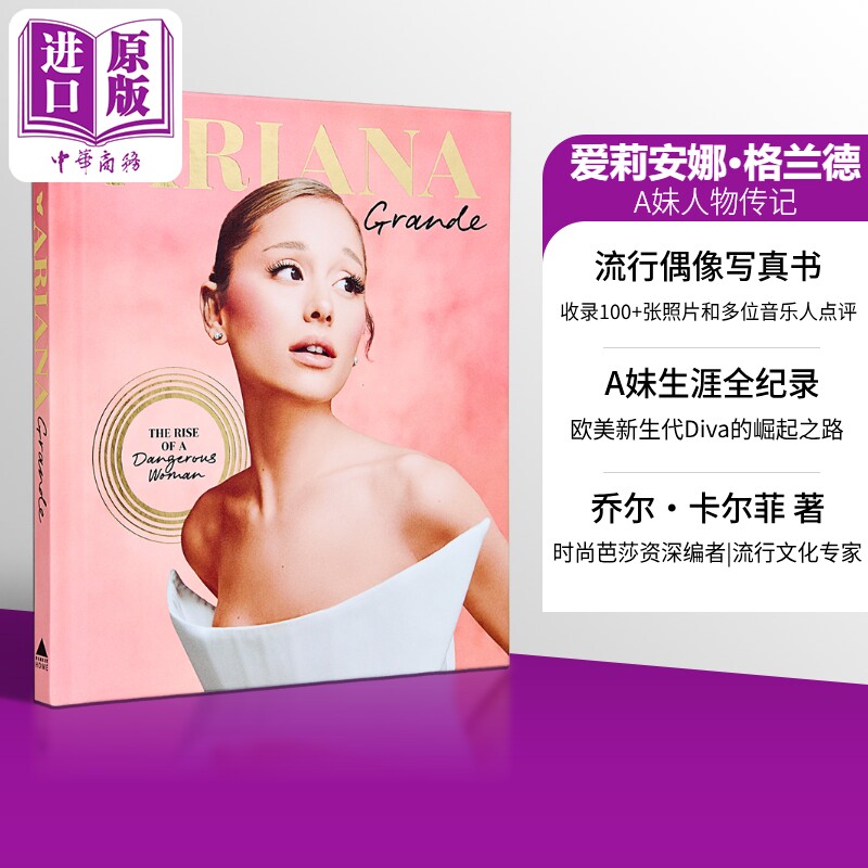 A妹传记 爱莉安娜 格兰德 危险女人的崛起 Ariana Grande The Rise of a Dangerous Woman 英文原版 Joel Calfee 【中商原版?
