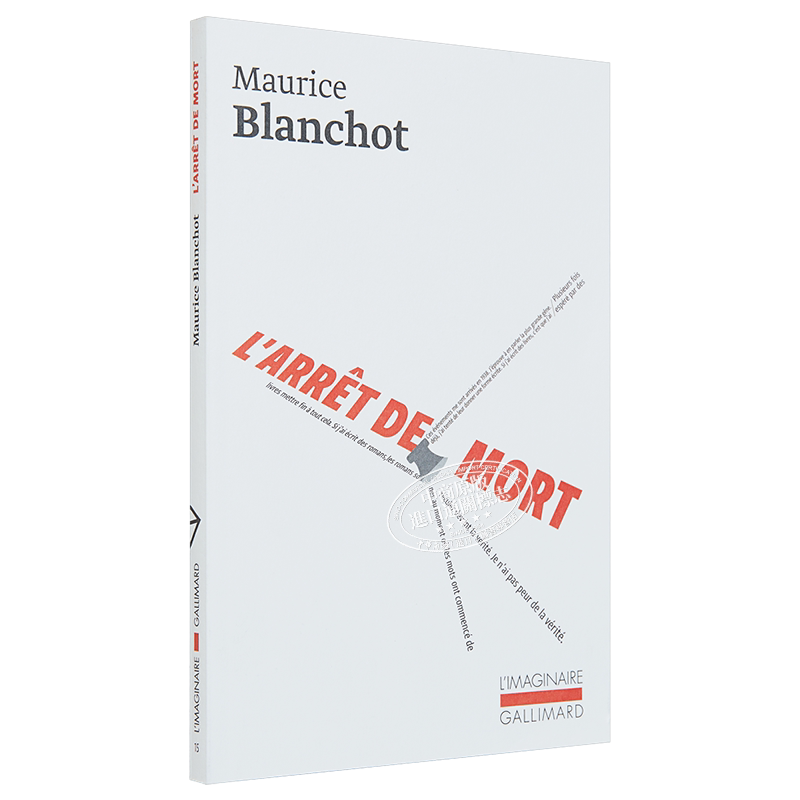 预售 布朗肖 死刑判决 LArret de mort 法文原版 Maurice Blanchot 流行小说【中商原版】