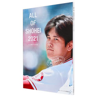 现货 ALL OF SHOHEI 2021 大谷翔平写真集 日文原版 ALL OF SHOHEI 2021 大谷翔平写真集【中商原版】