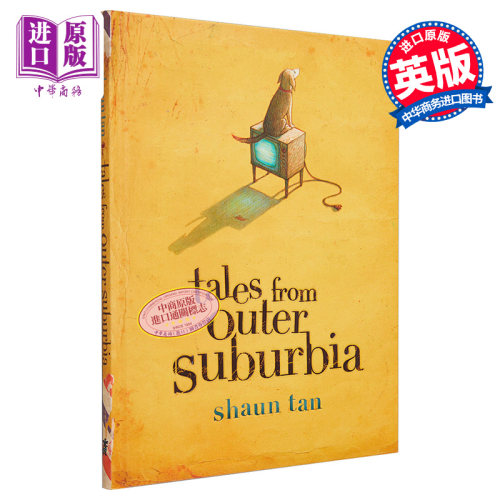 预售外郊区的故事精品绘本
