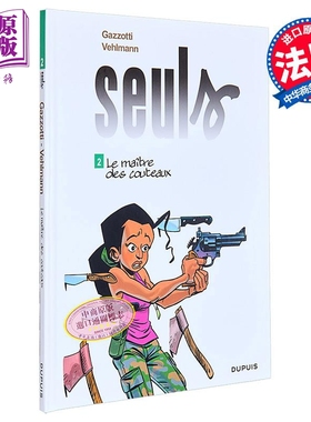 现货 法漫 Fabien Vehlmann 独自在家 02 SEULS T2 LE MAITRE DES COUTEAUX 法文原版 Bruno Gazzotti【中商原版】