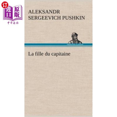 海外直订法语 La fille du capitaine 船长的女儿