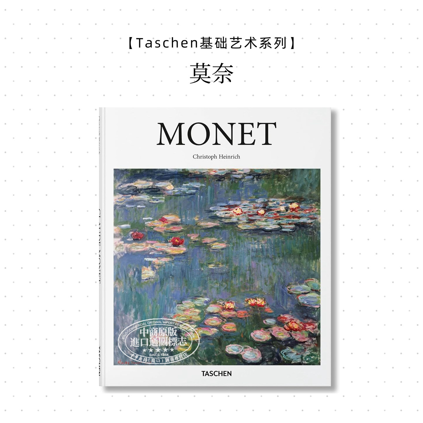 预售 Monet 进口艺术 莫奈 印象派创始人 西方绘画大师 法国画家 油画艺术作品Taschen Basic Art基础艺术系列【中商原版】