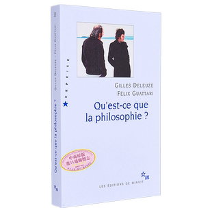 预售 Gilles deleuze 什么是哲学 Quest ce que la philosophie 法文原版 Felix Guattari【中商原版】