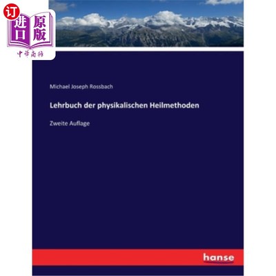 海外直订德语 Lehrbuch der physikalischen Heilmethoden: Zweite Auflage 物理化教科书，第二版