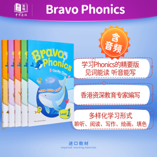 学龄前低幼儿童英文学习少儿英语启蒙 Level 幼小自然拼读1 5级套装 Phonics 中商原版 现货 香港商务印书馆 Bravo