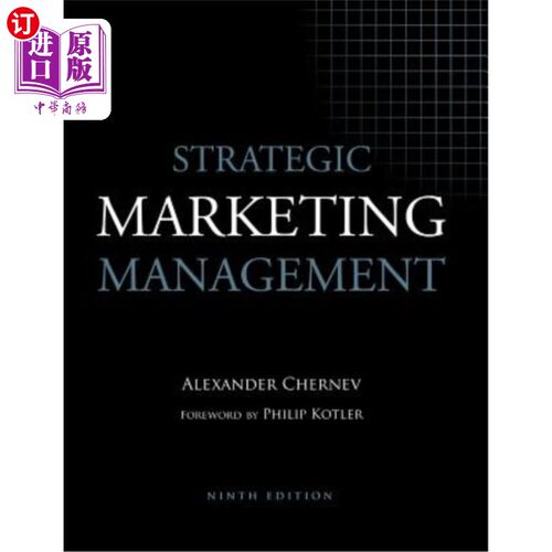 预售 战略营销管理 市场分析 初创企业 结构化方法 Strategic Marketing Management【中商原版】【中商原版】【中商原版】