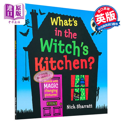 现货巫婆的厨房里有什么