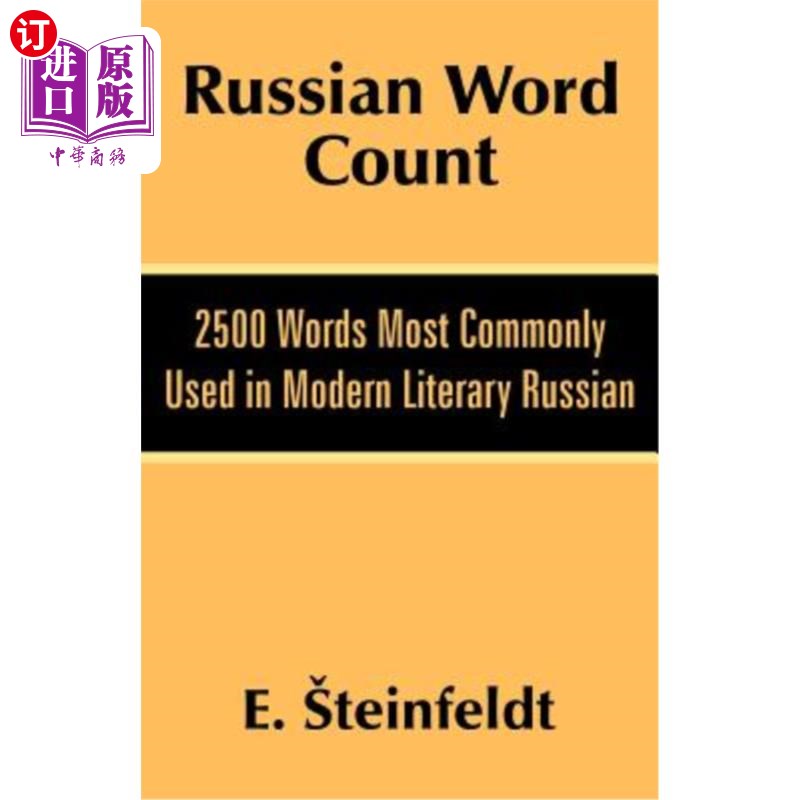 海外直订Russian Word Count: 2500 Words Most Commonly Used in Modern Literary Russian 俄语字数：现代俄语文学中最常用
