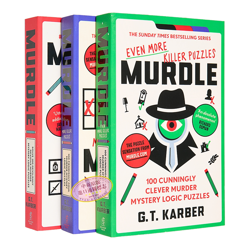 谜团谜题系列 妙探寻凶套装1-3本 英文原版 Murdle Puzzle Series 逻辑谜题 每天破一起谋杀案 数独推理游戏书 GT卡伯