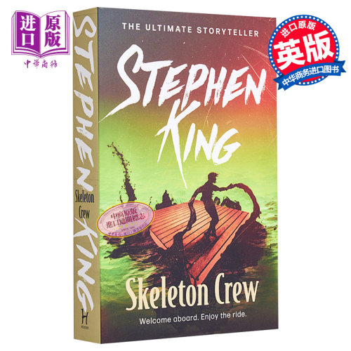 斯蒂芬金的故事贩卖机