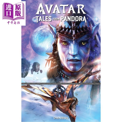 阿凡达漫画书潘多拉传说