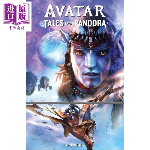 阿凡达漫画书潘多拉传说